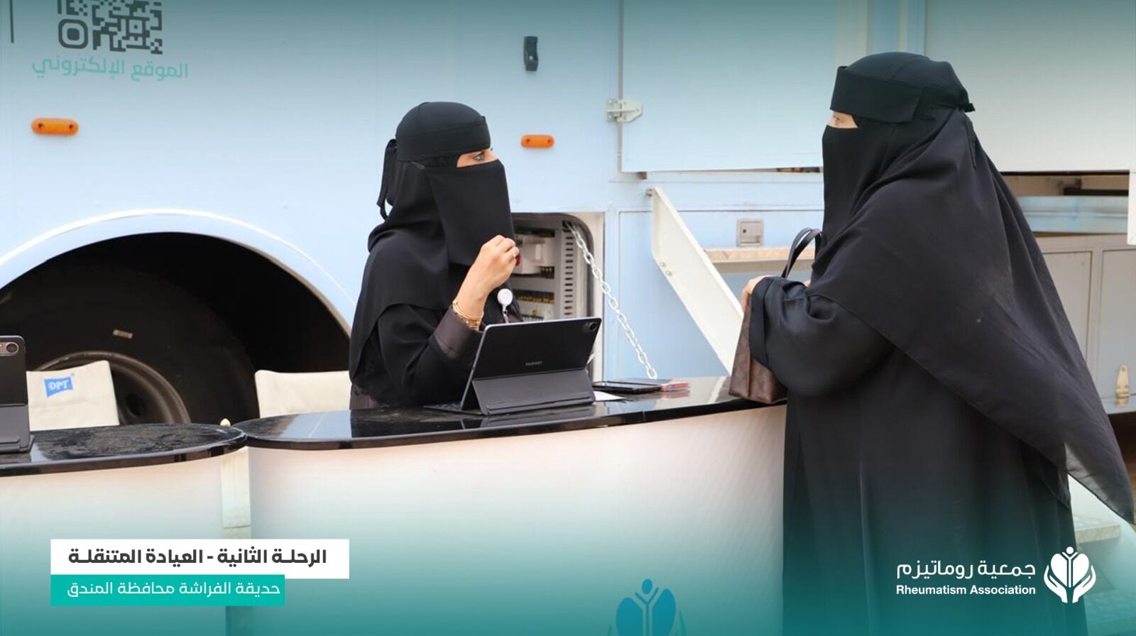 صورة من الرحلة 2
