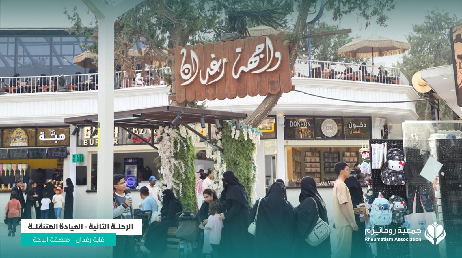 صورة من الرحلة 14