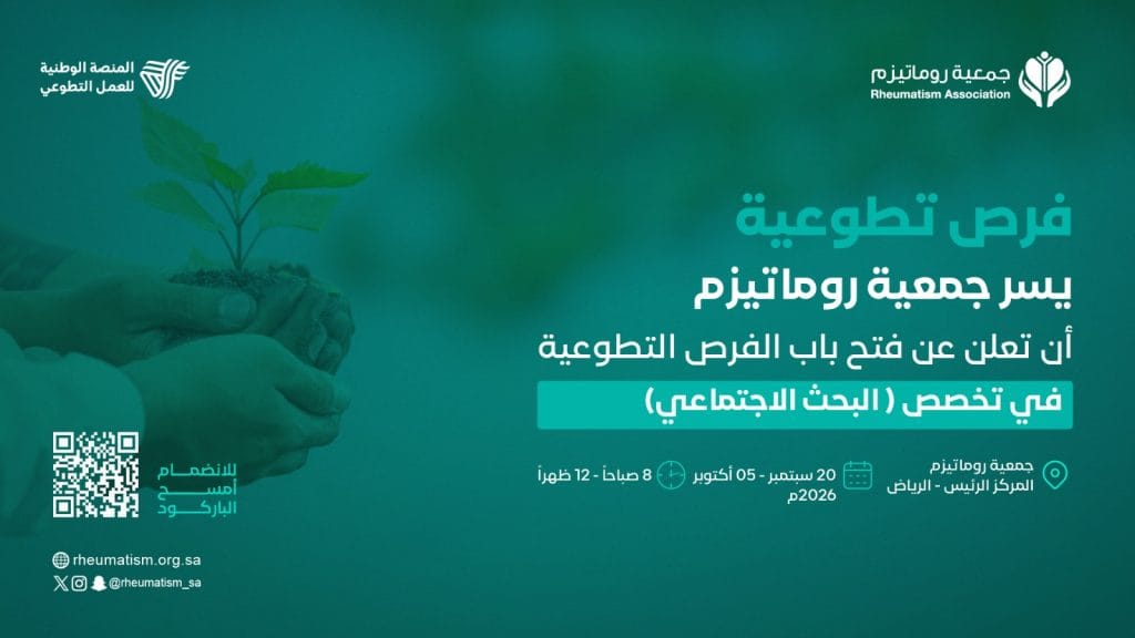 فرص تطوعية