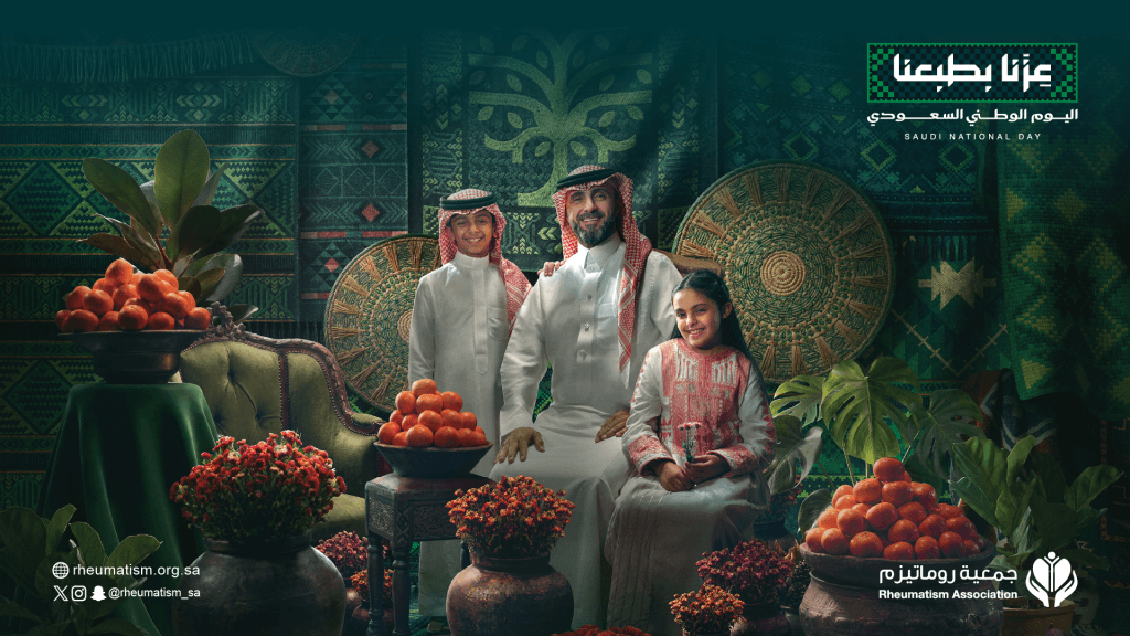 | اليوم الوطني السعودي 96 – عِزّنا بطبعنا