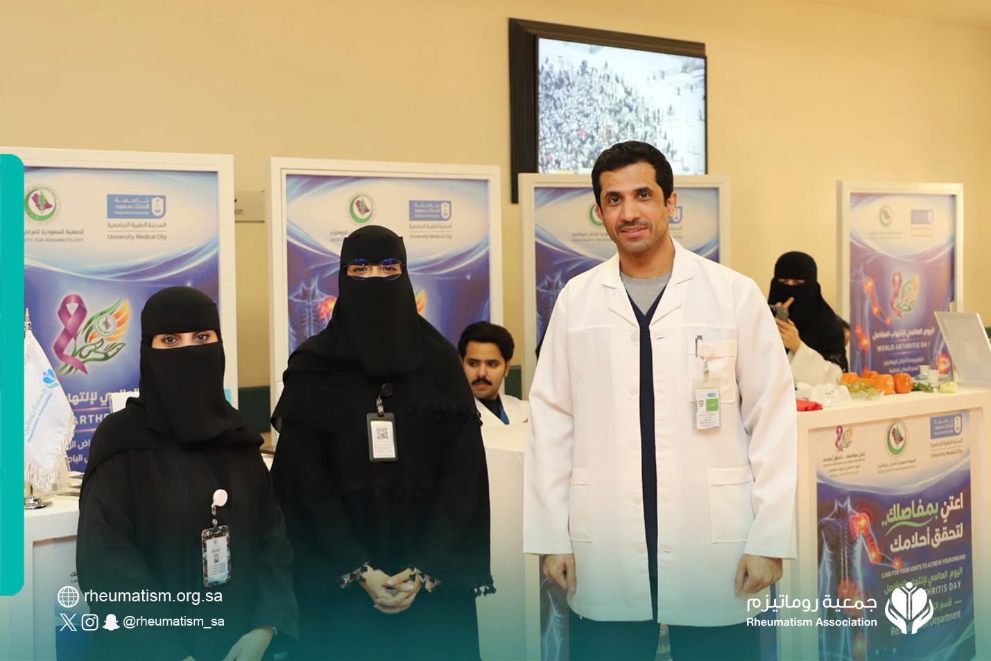 الجمعية تشارك في الحملة التوعوية:”اعتني بمفاصلك.. تتحقق أحلامك” بمستشفى الملك خالد الجامعي